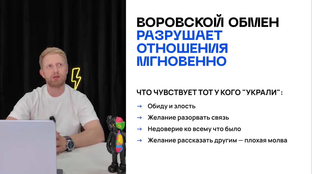 Превью: Урок 2. Воровской обмен.
