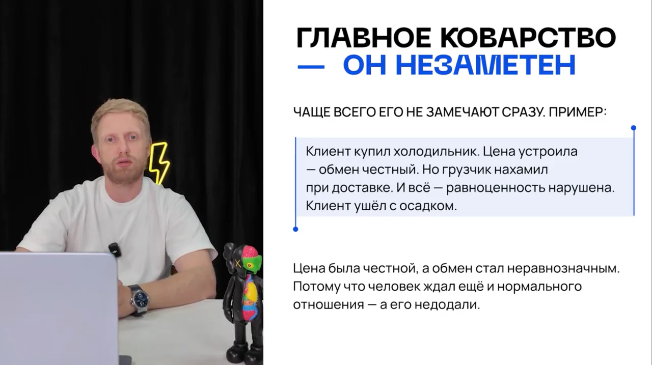 Превью: Урок 3. Неравнозначный обмен. 