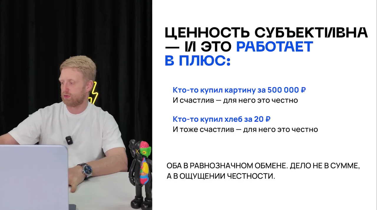 Превью: Урок 4. Равнозначный обмен. 