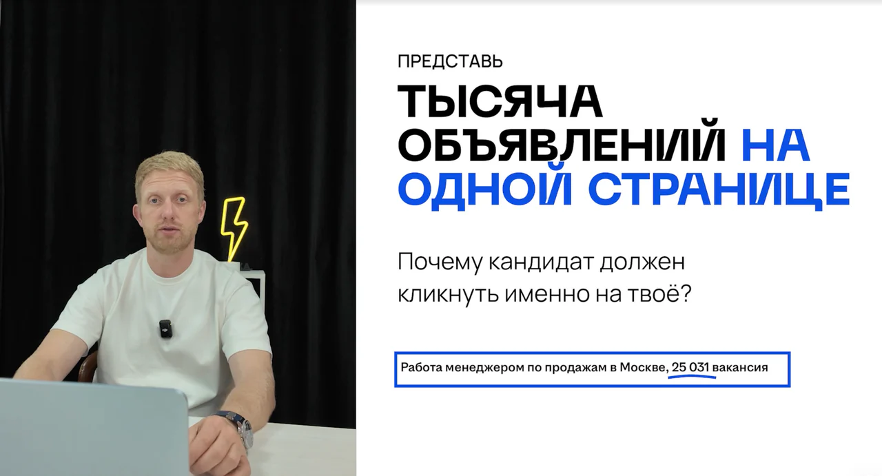Превью: Урок 3. Как написать объявление, которое привлекает нужных людей, а не всех подряд