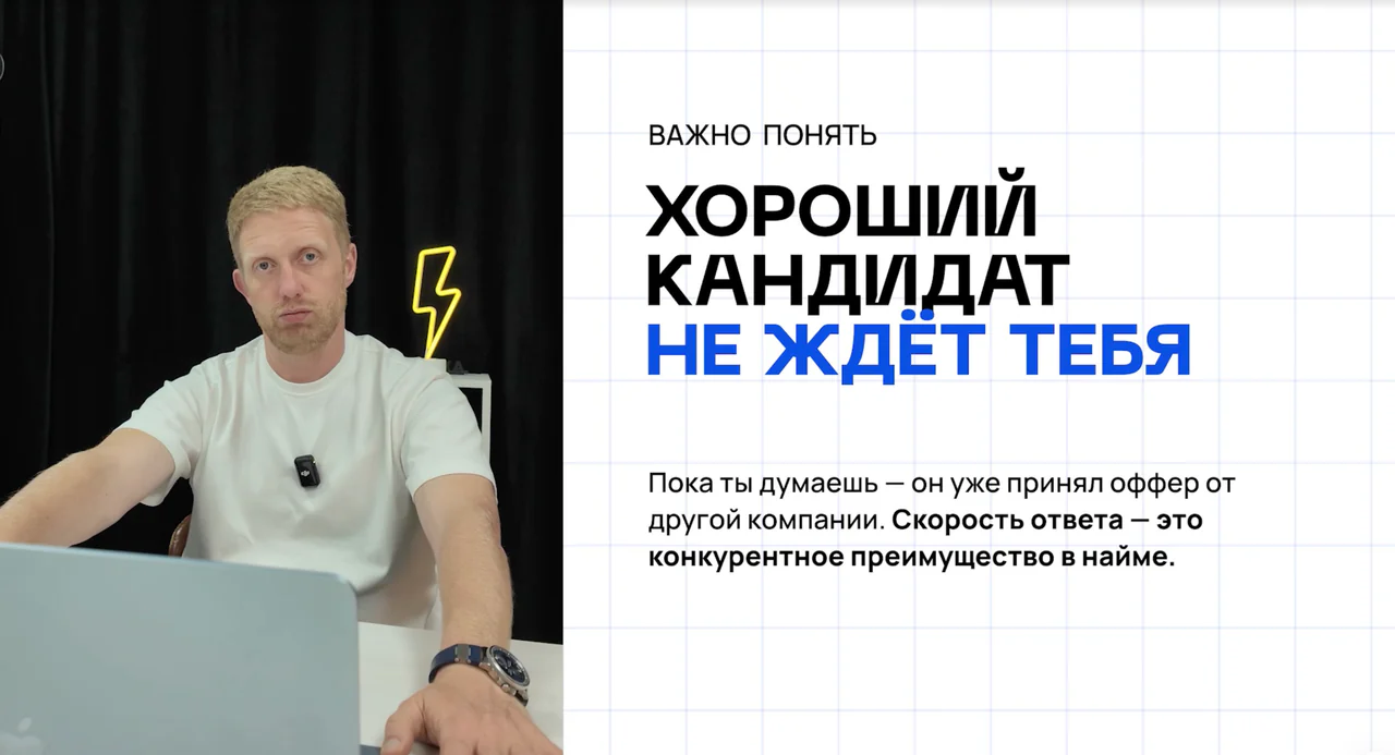 Превью: Урок 4. Входящий и исходящий найм: как срочно закрыть горящую позицию