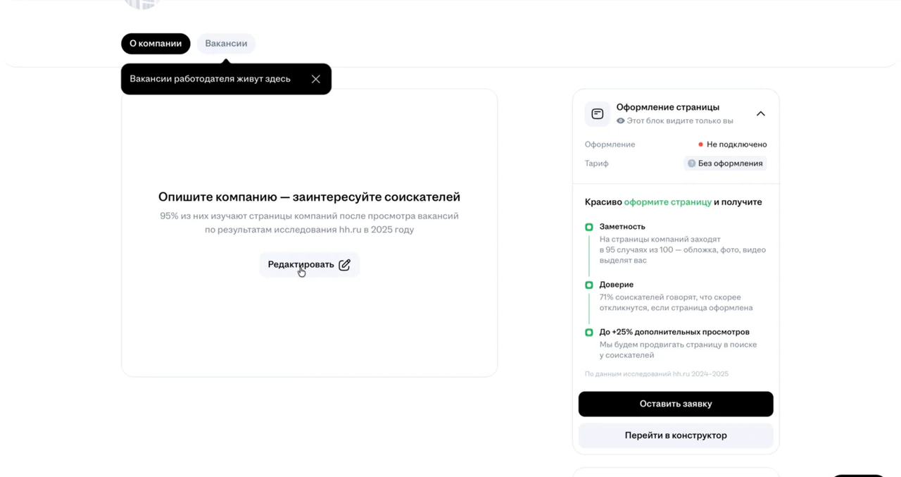 Превью: Урок 6. Практика на HeadHunter: как выжать максимум из площадки