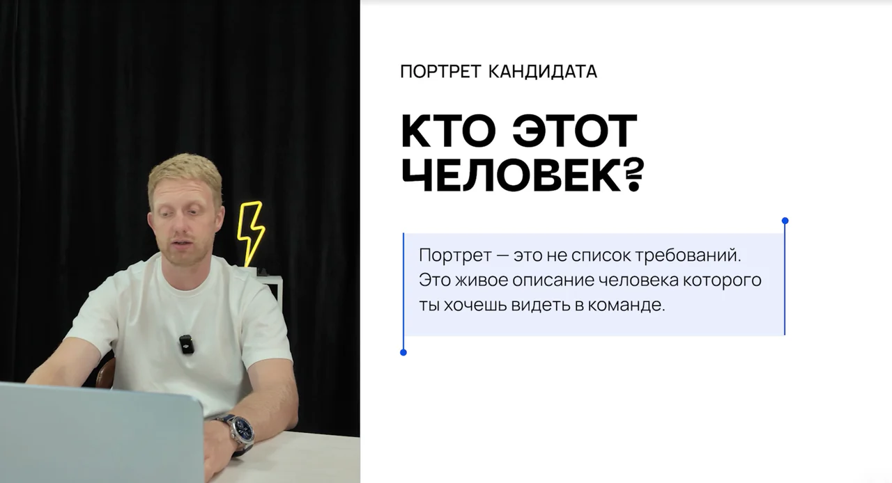 Превью: Урок 9. Преднаймовая часть: кого именно ты ищешь?