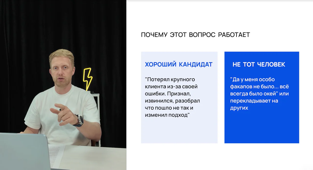 Превью: Урок 10. Анкетирование: фильтруем кандидатов до собеседования — как не тратить время на тех, кого все равно не возьмешь
