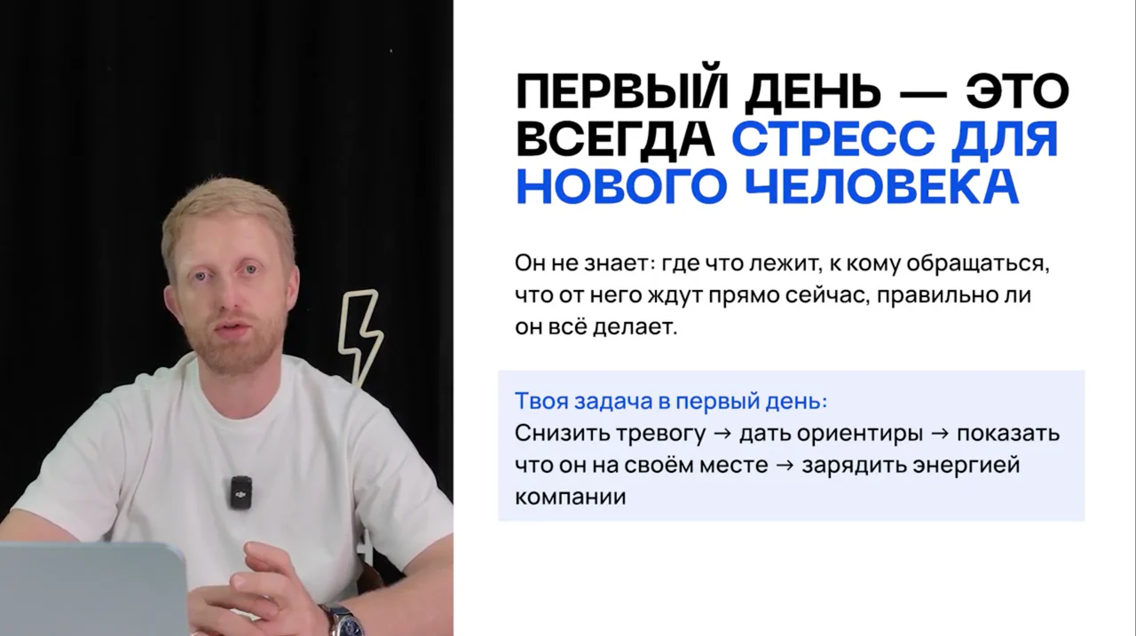 Превью: Урок 7. Адаптация: как быстро вывести нового сотрудника на результат без твоего участия